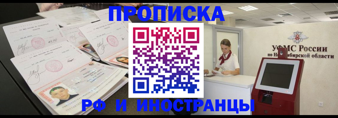 временная регистрация законно в Ак-Довураке
